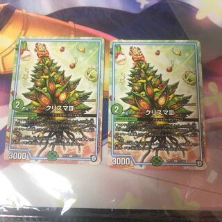 クリスマサード