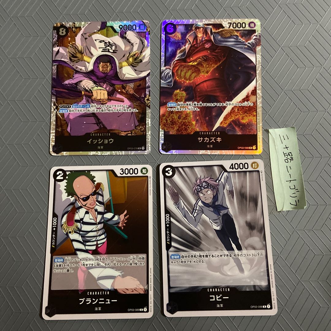 Sakazaki/Iksho SR +Brannen/Coby R (Umi Army) Umi Army 4-card set