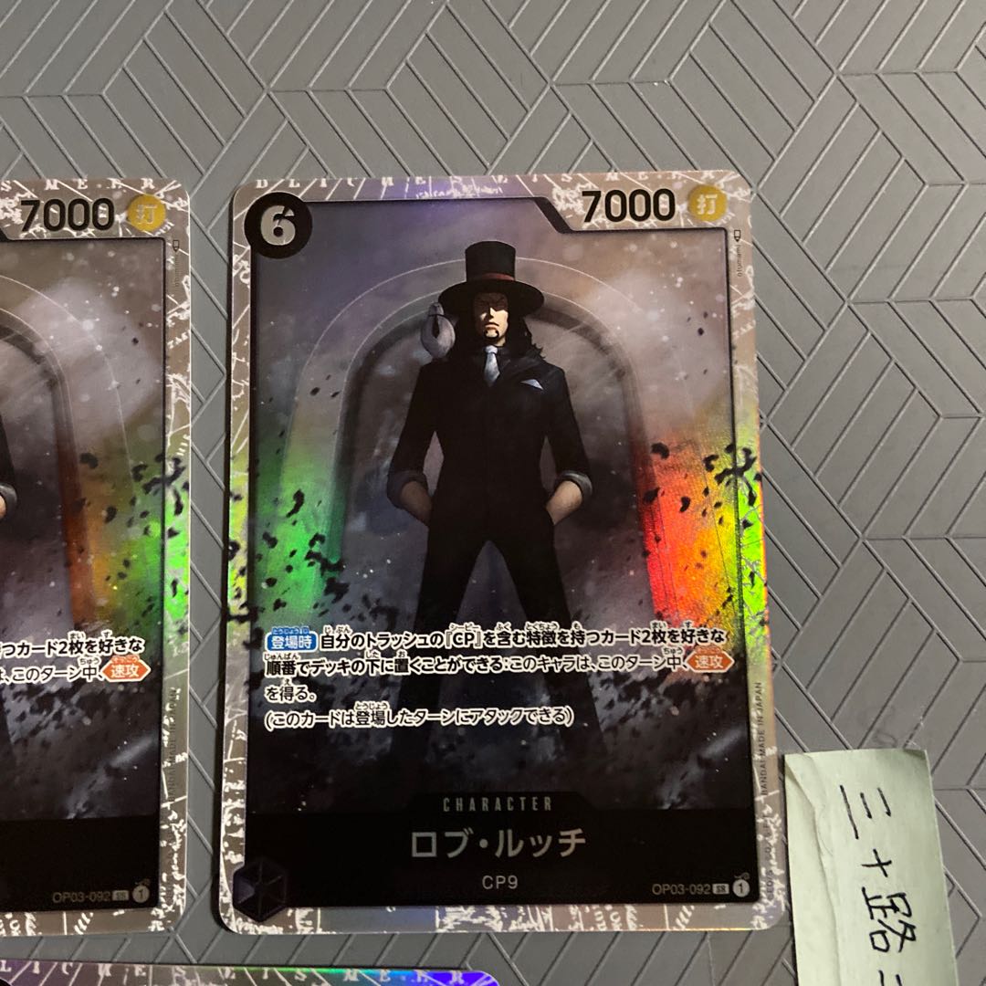 Rob Ruch (CP9) SR OP03-092 [set of 3