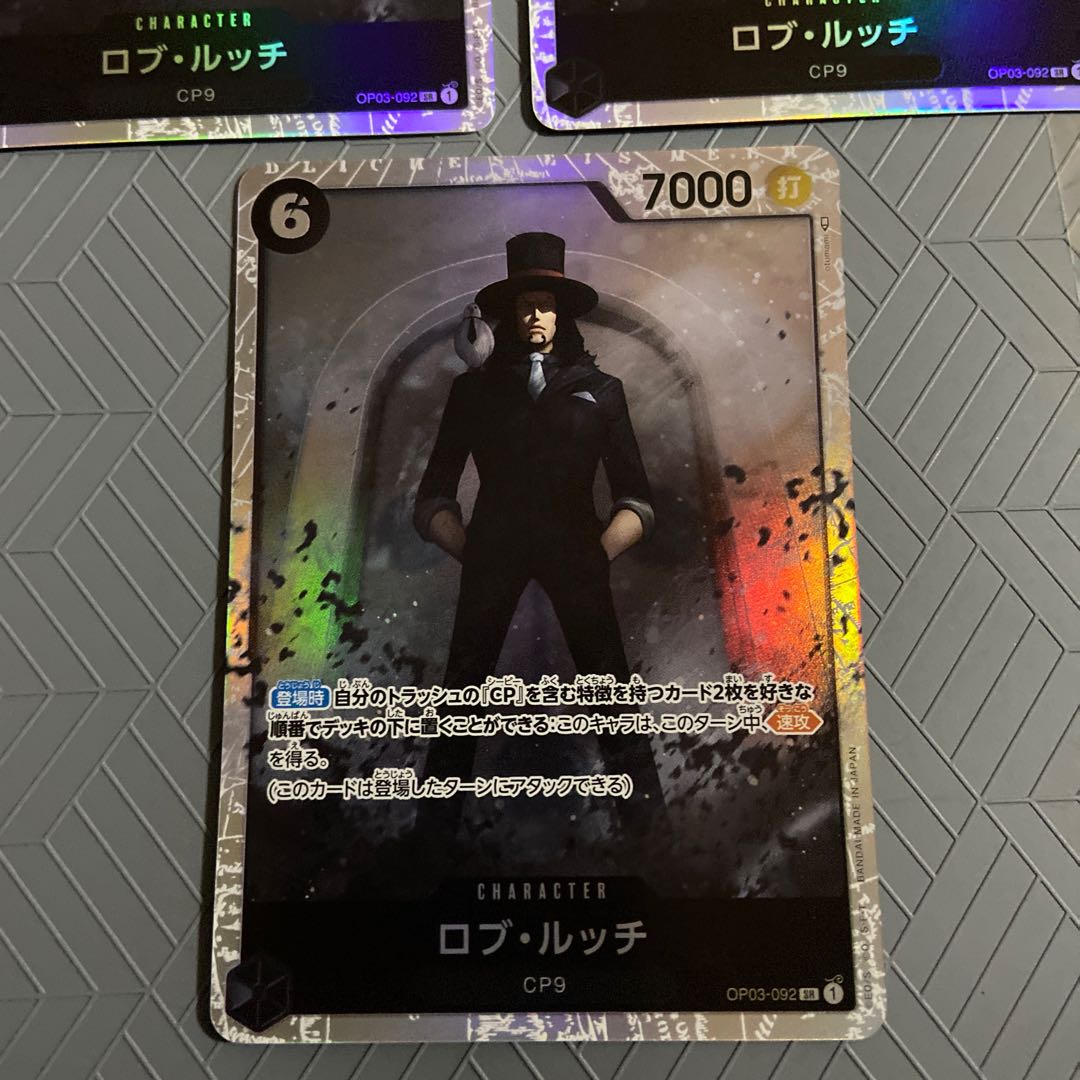 Rob Ruch (CP9) SR OP03-092 [set of 3