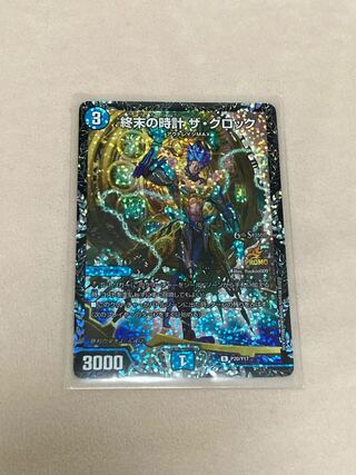 終末の時計 ザ・クロック R-foil P20/Y17