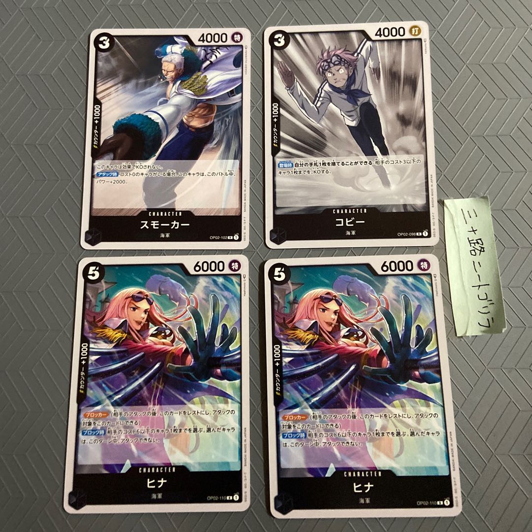 1 Smoker R + 2 Hina R + Coby R (set of 4 Umi army)