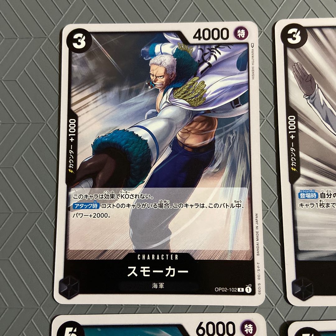 1 Smoker R + 2 Hina R + Coby R (set of 4 Umi army)