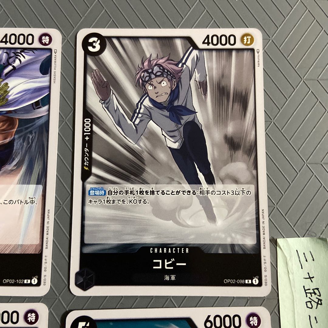 1 Smoker R + 2 Hina R + Coby R (set of 4 Umi army)