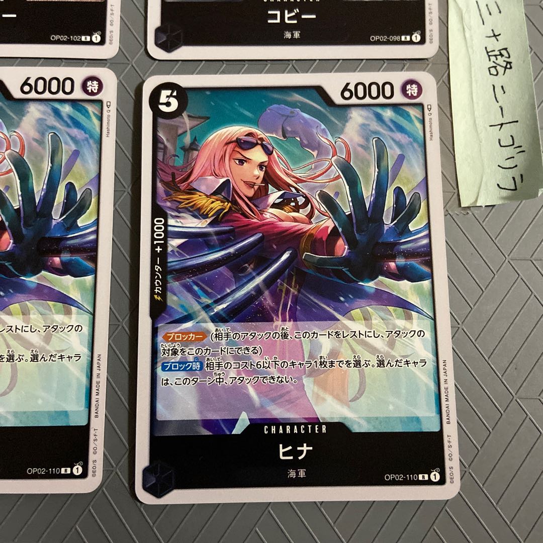 1 Smoker R + 2 Hina R + Coby R (set of 4 Umi army)