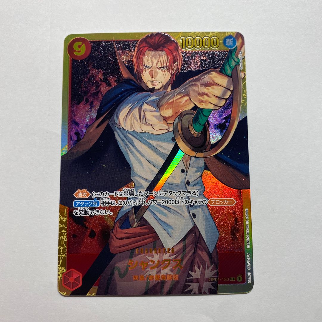 Shanks