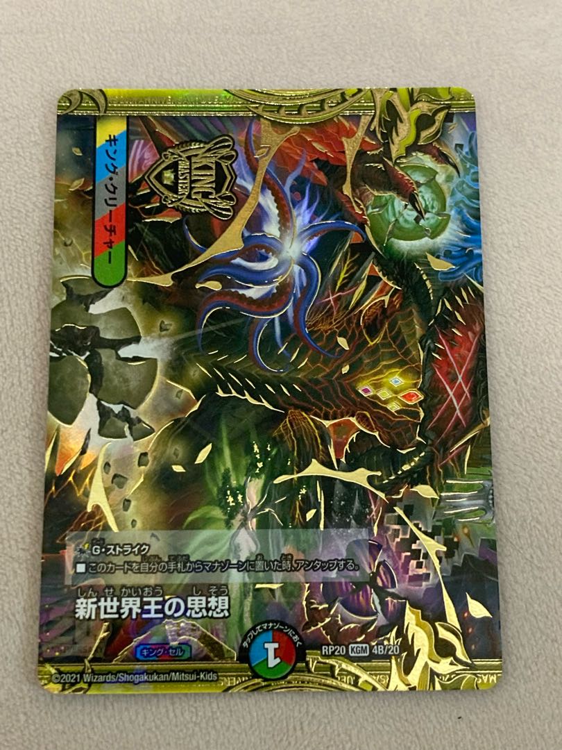 Thought of the New World King|Volzeos-Balamord(Medium)(20th SP Rare Spec)(Forbidden Letter) KGM 4B/20