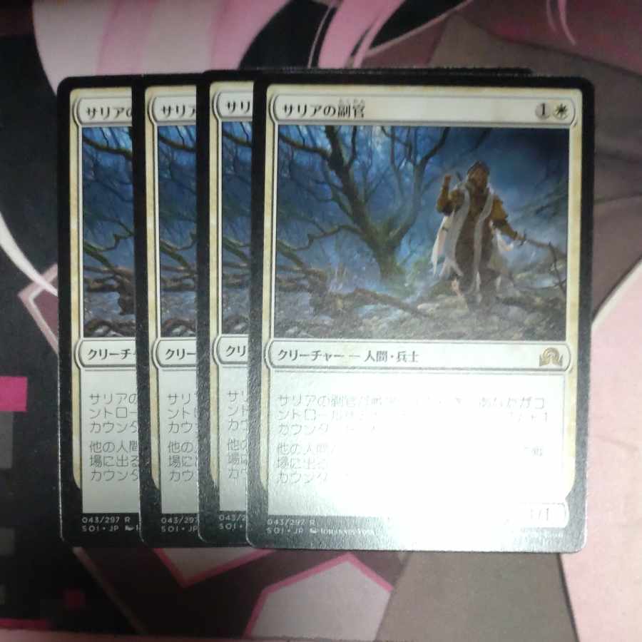 Thalia, Guardian of Thraben, Rare 38/277 4 copies