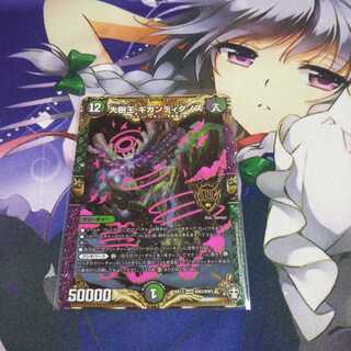 大樹王ギガンディダノス 未使用