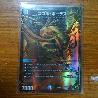 ニコル・ボーラス UGC