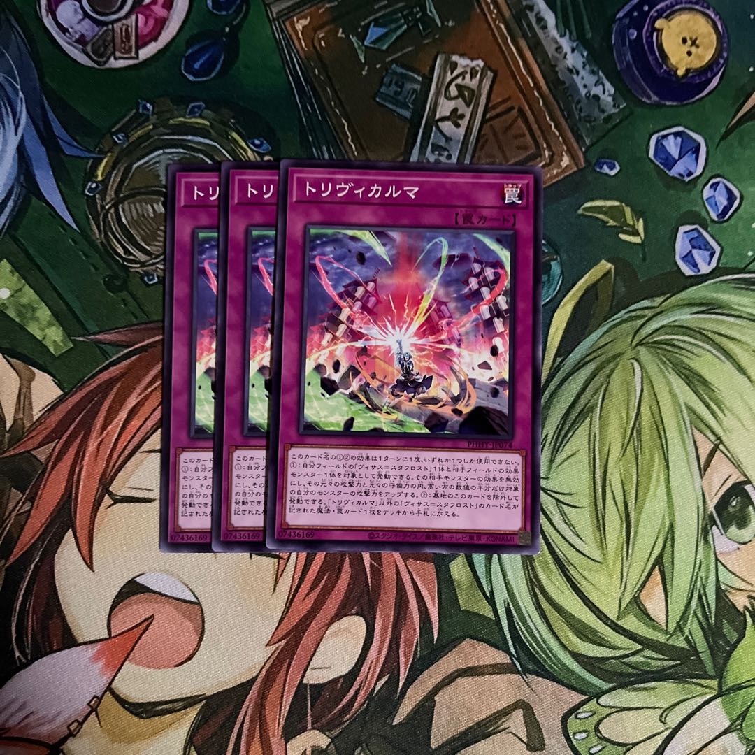 トリヴィカルマ ノーマル JP074 3枚セット