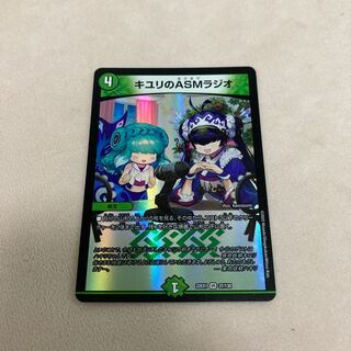 キユリのASMラジオ VR 37/130