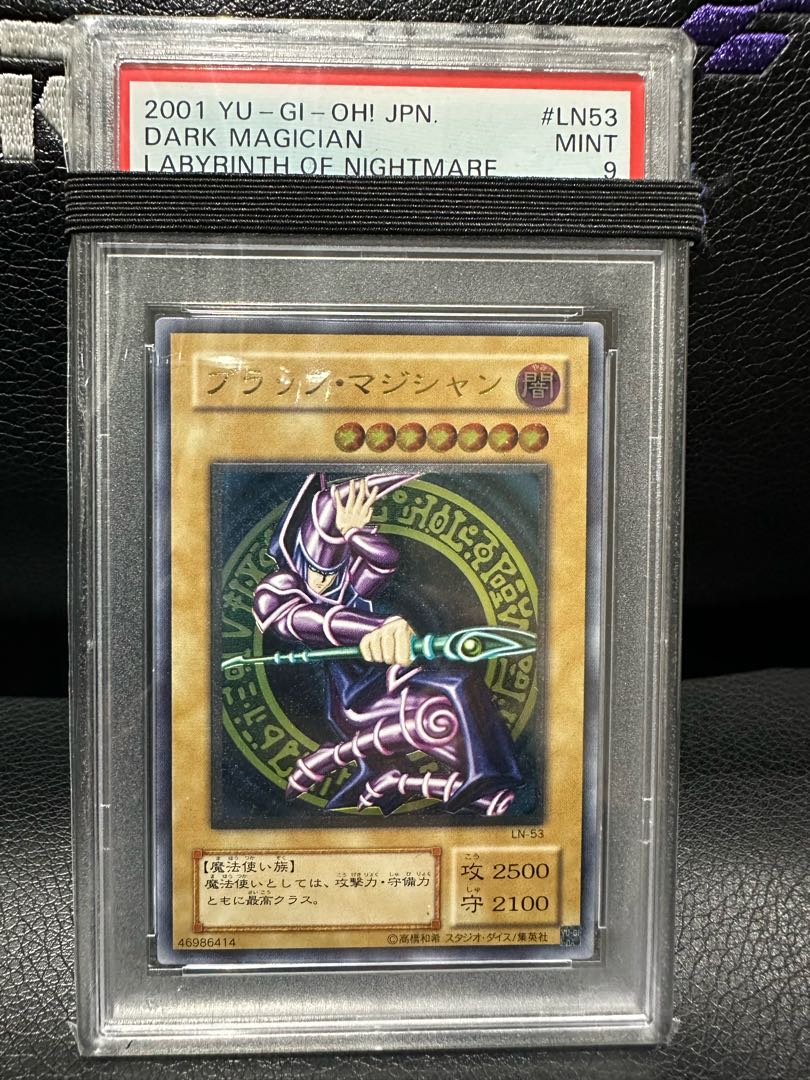 Dark Magician relief psa9