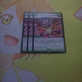 ジョラゴンオーバーロード 3枚