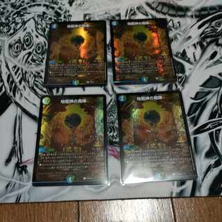 Demonic formations of the earth dragon god cs