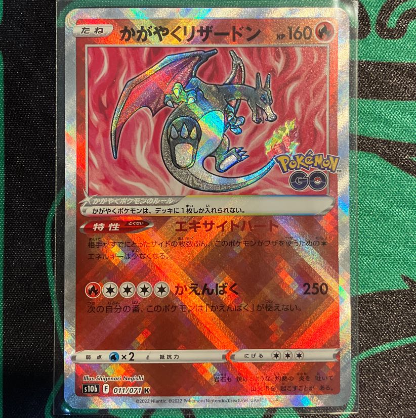 Kagayaku Charizard K 011/071