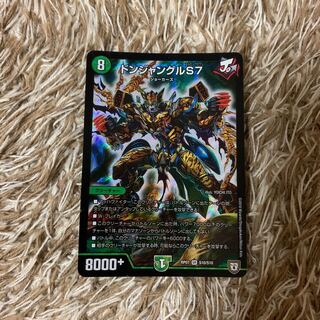 ドンジャングルS7