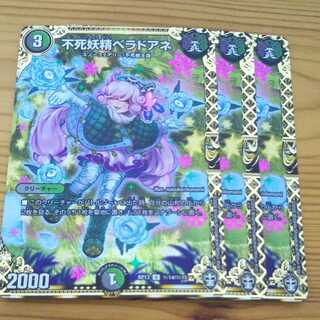 不死妖精ベラドアネ シークレット シク 3枚