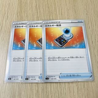 Pokémon Cards Energy Transfer 367/414 Set of 3
