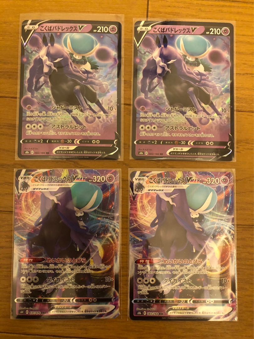 Pokémon Cards National Budrex V VMAX RR RRR Set of 2 each Pokémon Cards