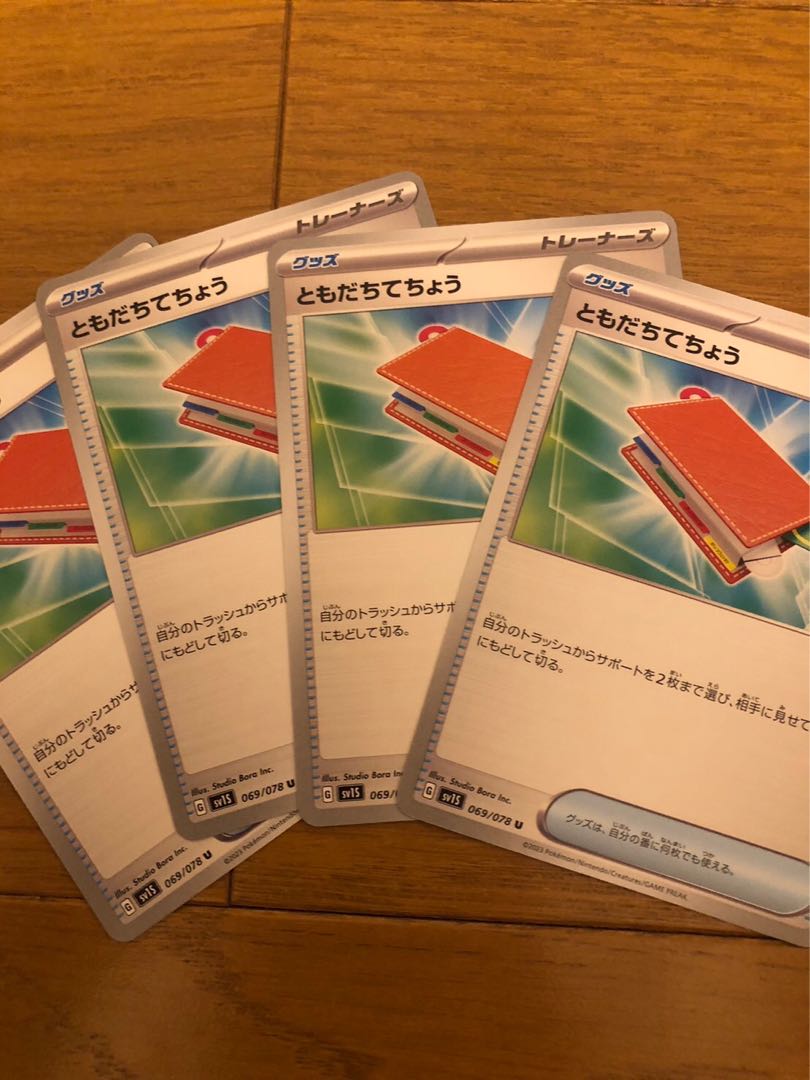 Pal Pad U 069/078 Set of 4 Pokémon Cards