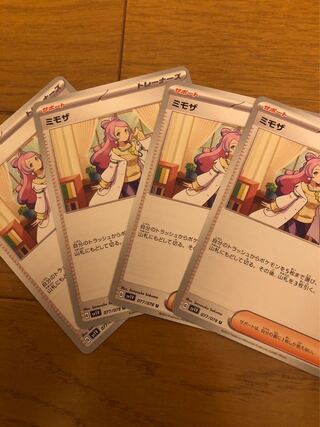 Mimosa U 077/078 set of 4 Pokémon cards