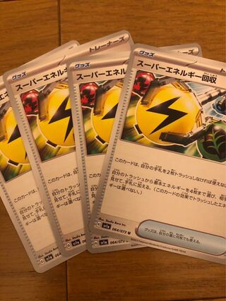Superior Energy Retrieval U 064/073 set of 4 Pokémon cards