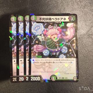 Bella Doane 4 sheets Lamé Fabricate