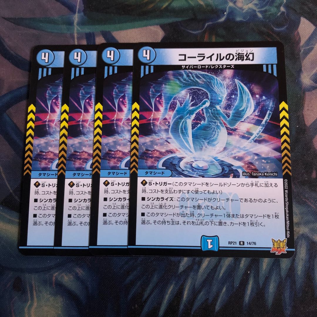 Umi phantom of Corile 4 sheets