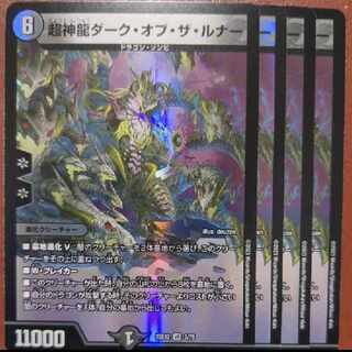 dhp set discount psychic divine dragon dark of the runner vr 3/75