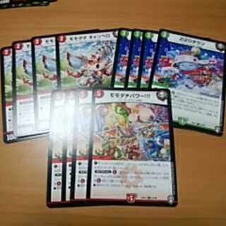 モモダチキャンベロ4 ZIZOタウン4 モモダチパワー4