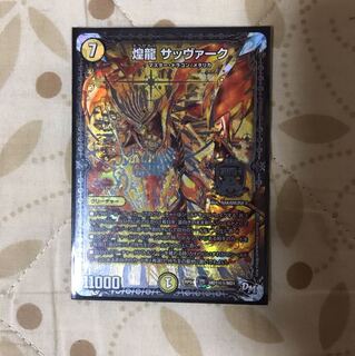 Shining dragon Sabbagh Secret 1