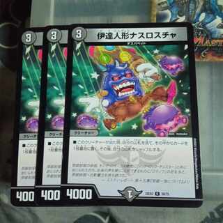 Set Discount Date Doll Nasroscha C 58/75 Set of 3