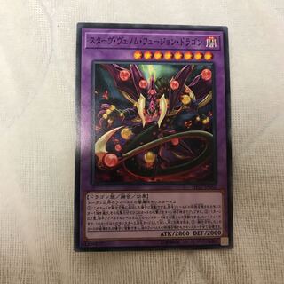 即発送スターヴヴェノムフュージョンドラゴン #ぽんこつ N1枚①