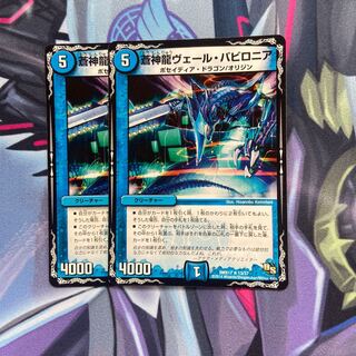 Soshinryu Vale Babylonian R 13/37 Set of 2