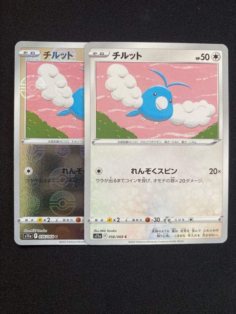 A-79:Swablu C 056/068