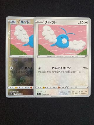 A-79:Swablu C 056/068