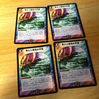 Reap and Sow U 56/90/Y6