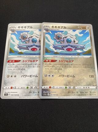 A-82:Klang C 047/068