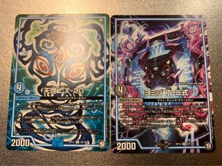 天啓 エナジーヨミジセット