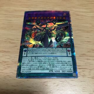 覇王龍ズァーク 20th」の激安通販 | magi