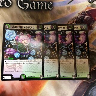 不死妖精ベラドアネ 4枚