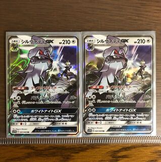 ポケカ シルヴァディGX2枚