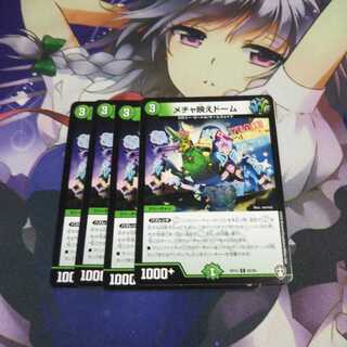 メチャ映えドーム 未使用