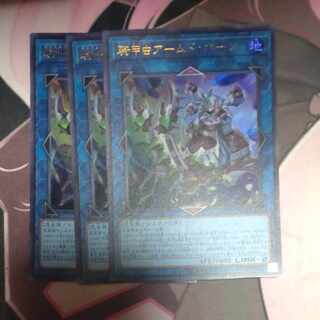 Cavalry Beetle Armed Horn Ultra Rare JP008 3 copies