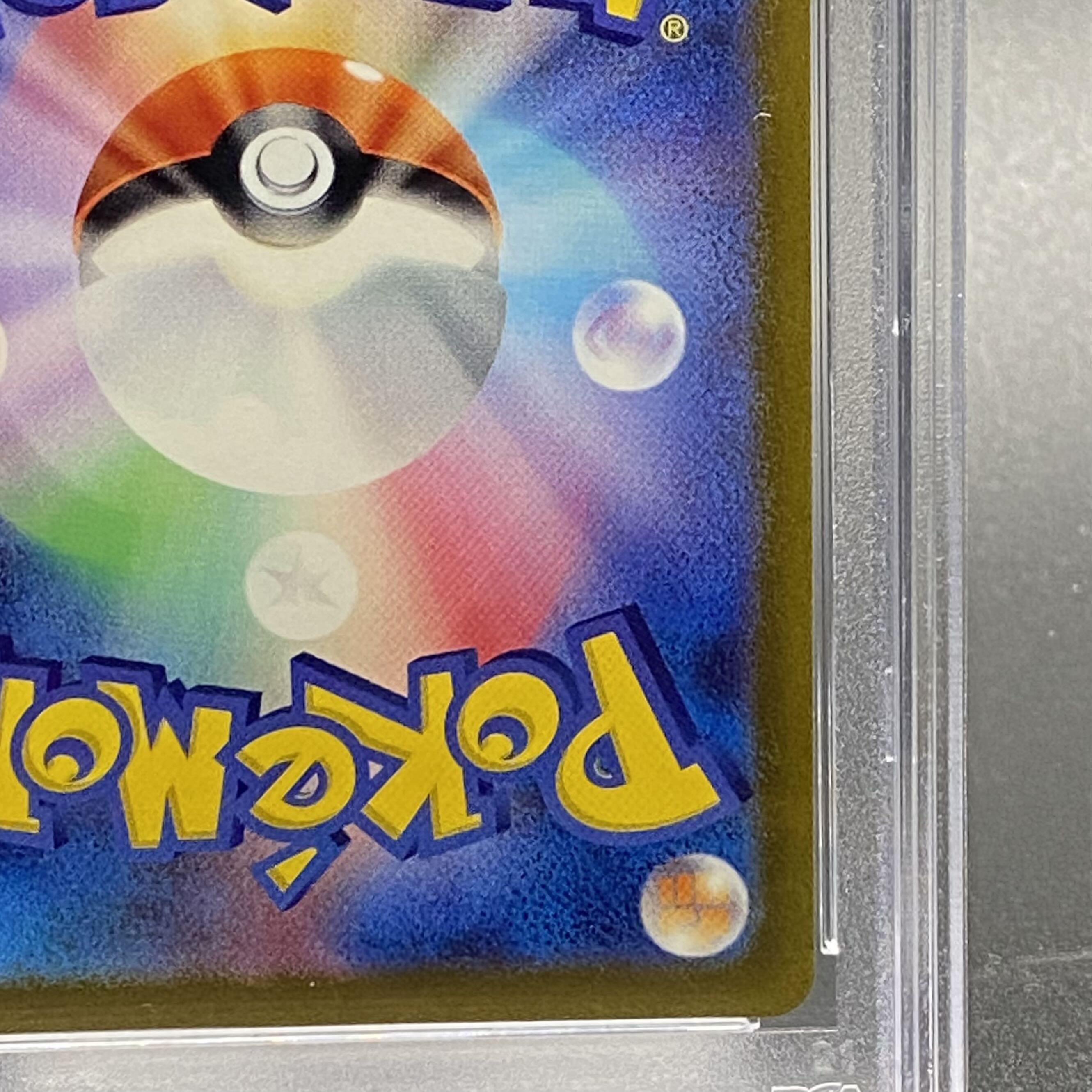 PSA10 CharizardVSTAR SAR 212/172