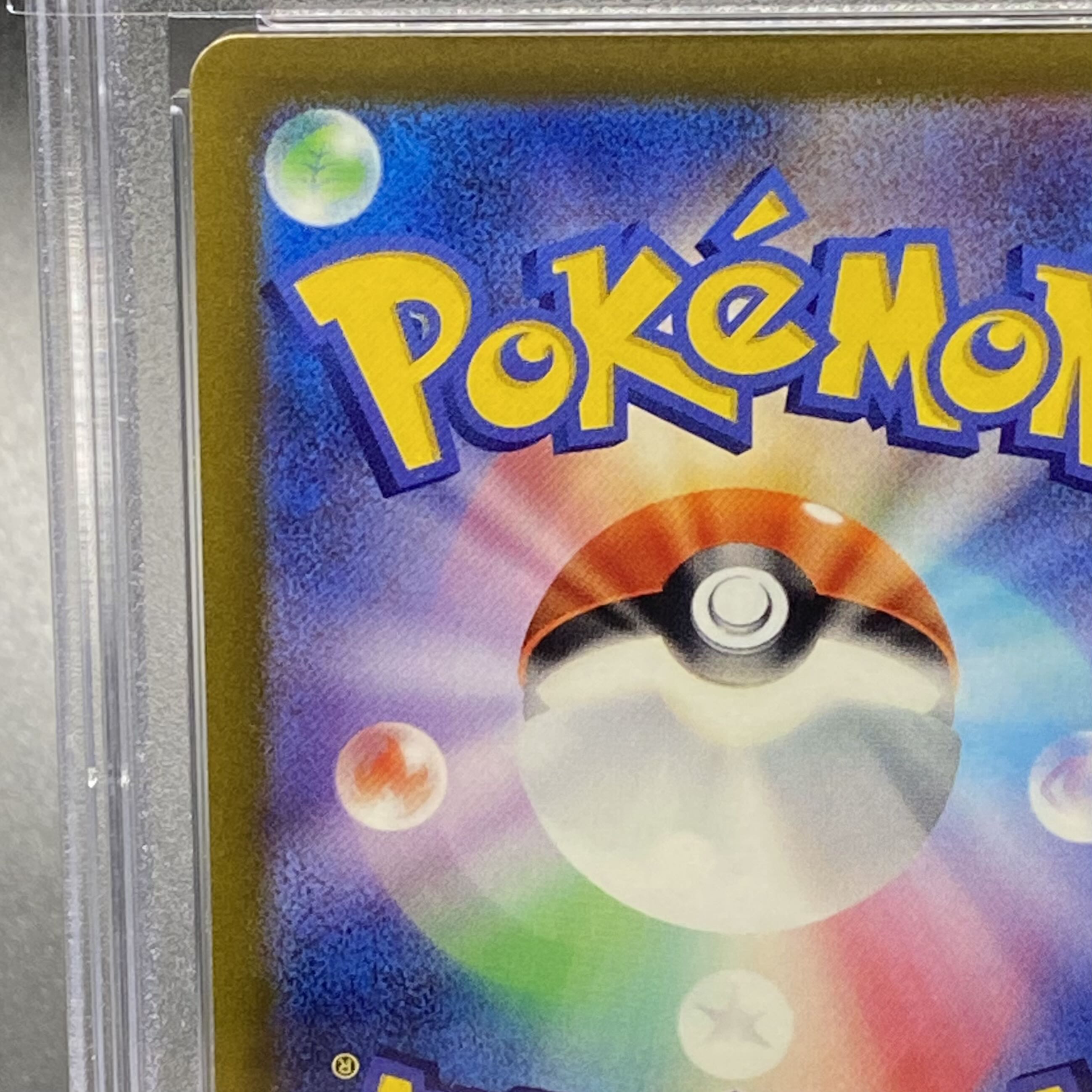 PSA10 CharizardVSTAR SAR 212/172