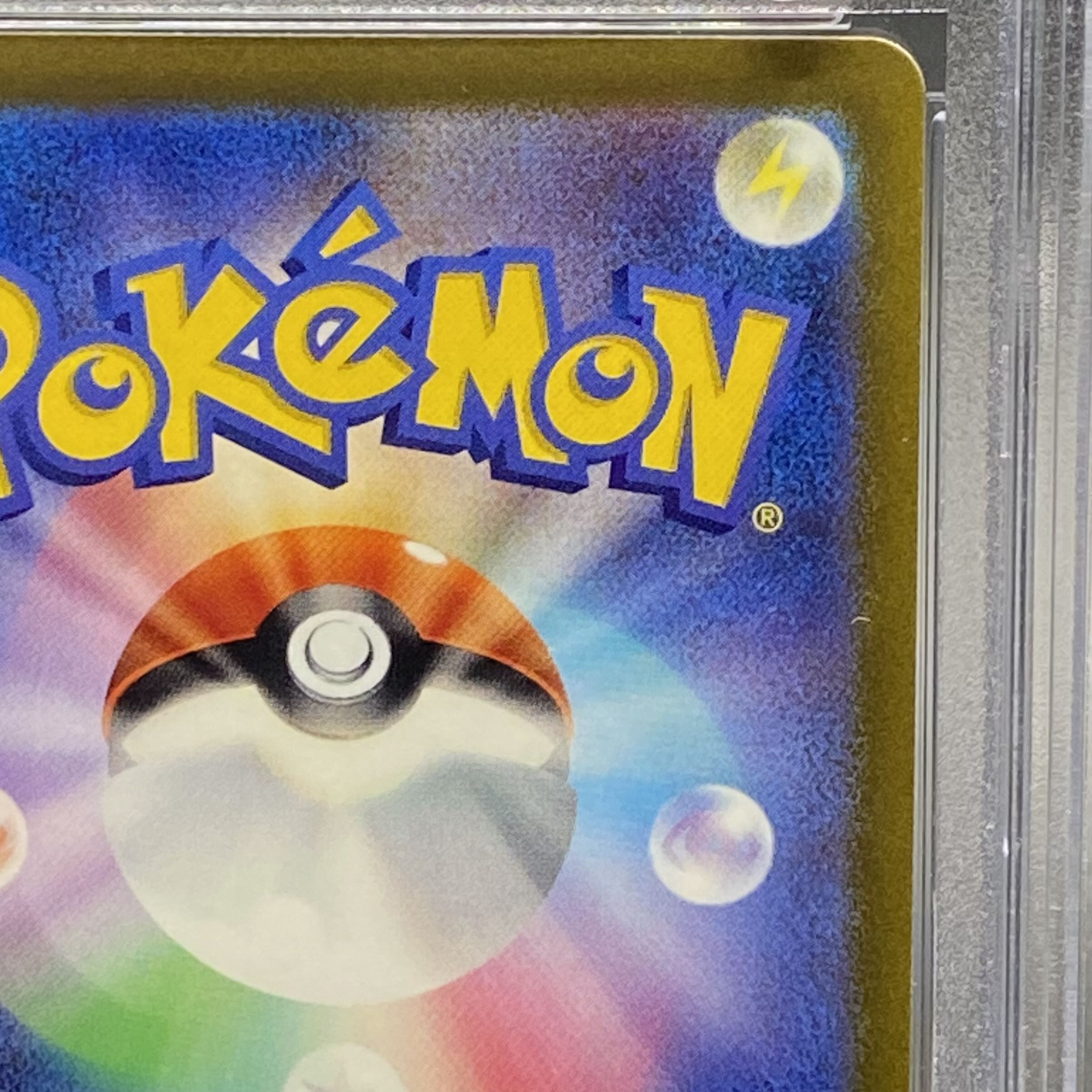 PSA10 CharizardVSTAR SAR 212/172