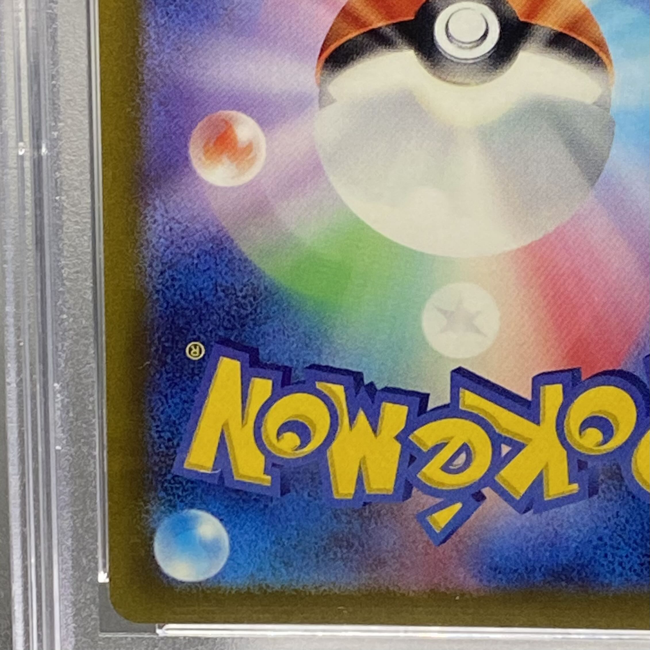 PSA10 CharizardVSTAR SAR 212/172