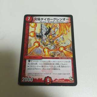 火焔タイガーグレンオー